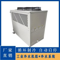 姚幾度制藥廠實驗室制冷冷水機 電子器件皮件行業(yè)制冷設(shè)備 化工業(yè)冷水機